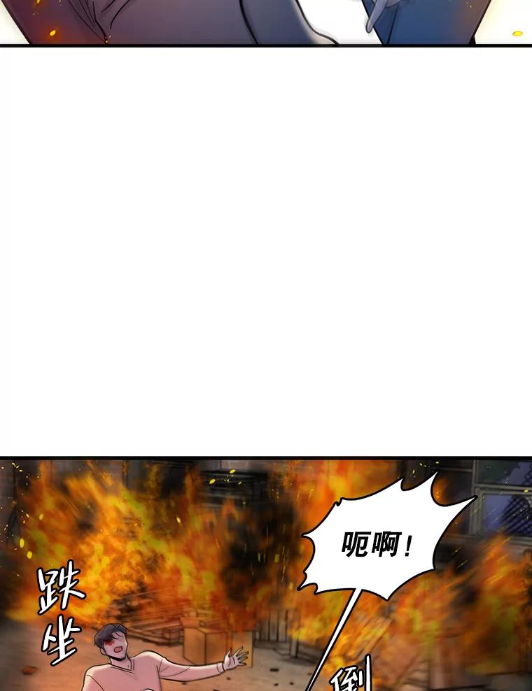 《请守护我》65.抢救 第42页
