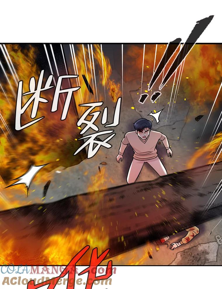 《请守护我》65.抢救 第49页
