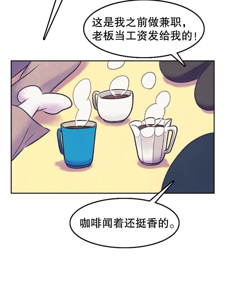 《欢迎收看书生秀》66.成功逃脱 第68页