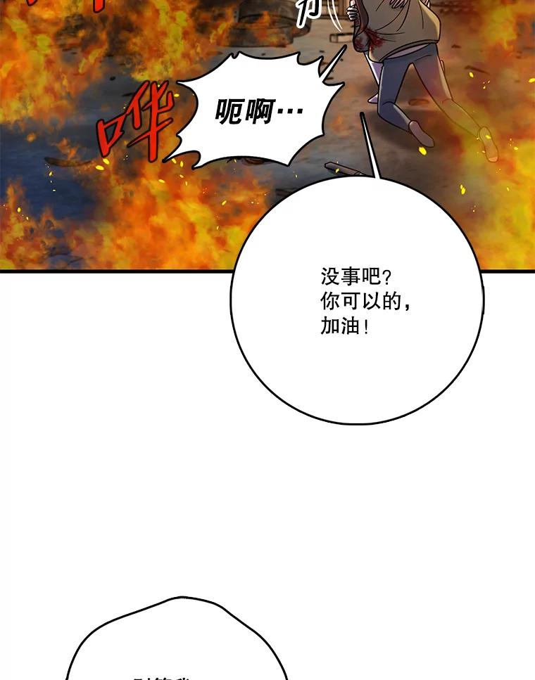 《请守护我》65.抢救 第35页
