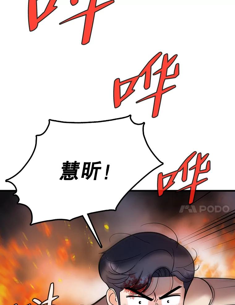 《请守护我》65.抢救 第50页