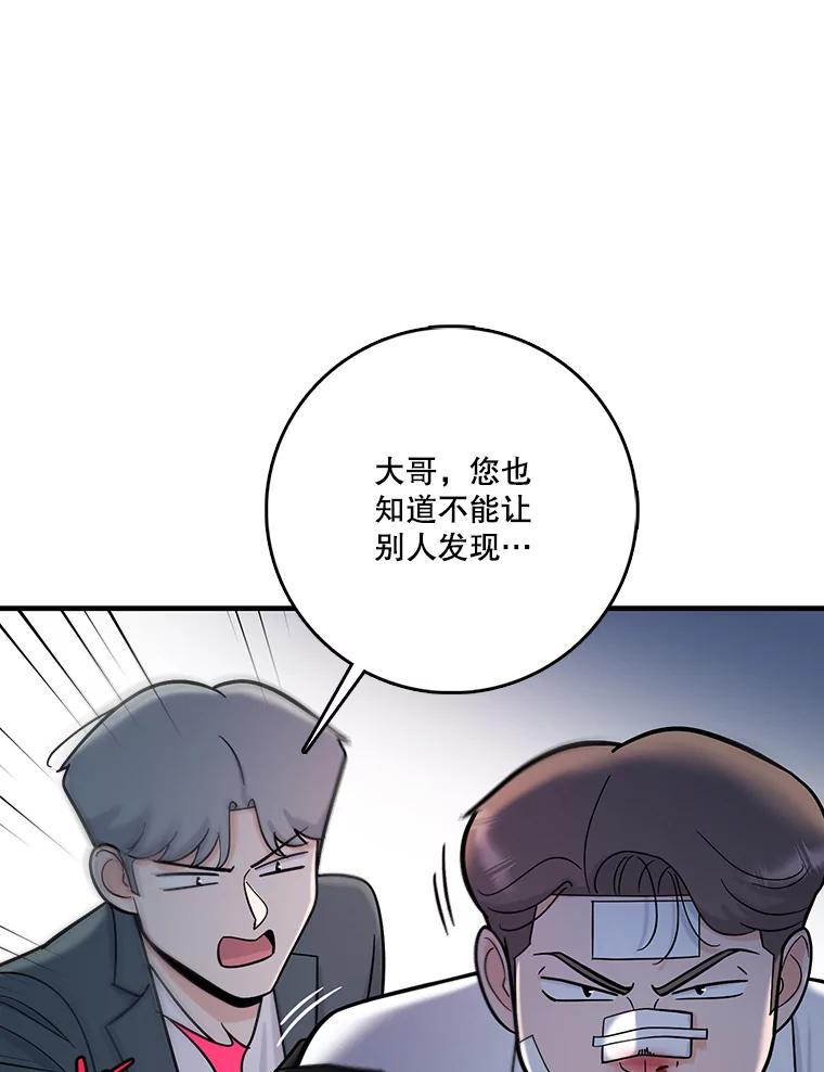 《请守护我》65.抢救 第15页