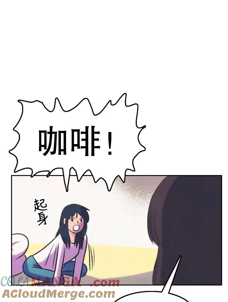 《欢迎收看书生秀》66.成功逃脱 第79页