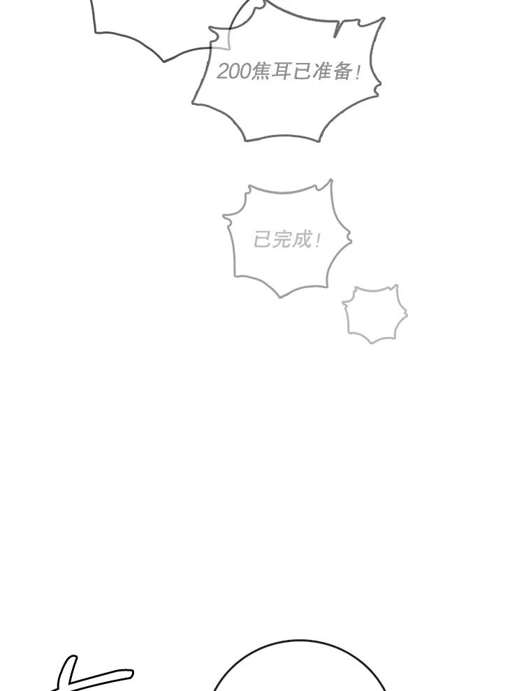 《请守护我》65.抢救 第80页