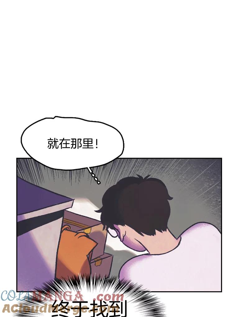 《欢迎收看书生秀》66.成功逃脱 第10页