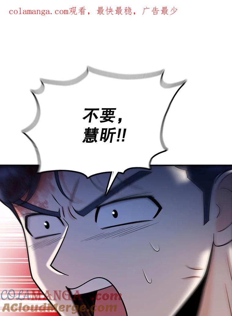 《请守护我》65.抢救 第1页