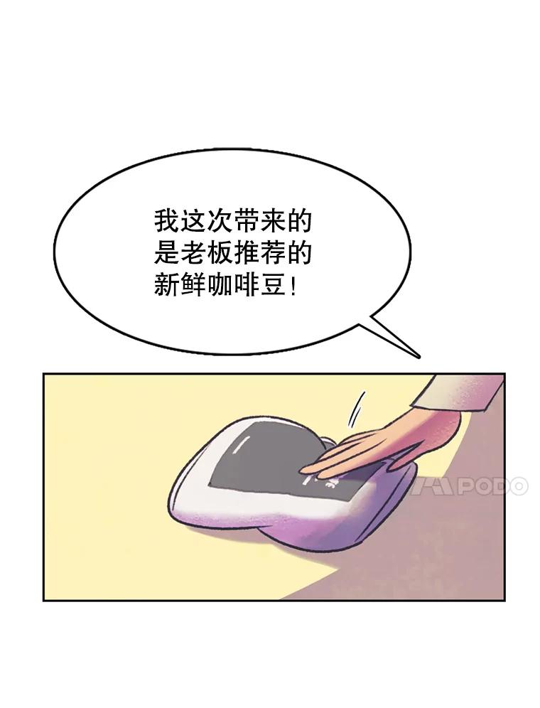 《欢迎收看书生秀》66.成功逃脱 第57页