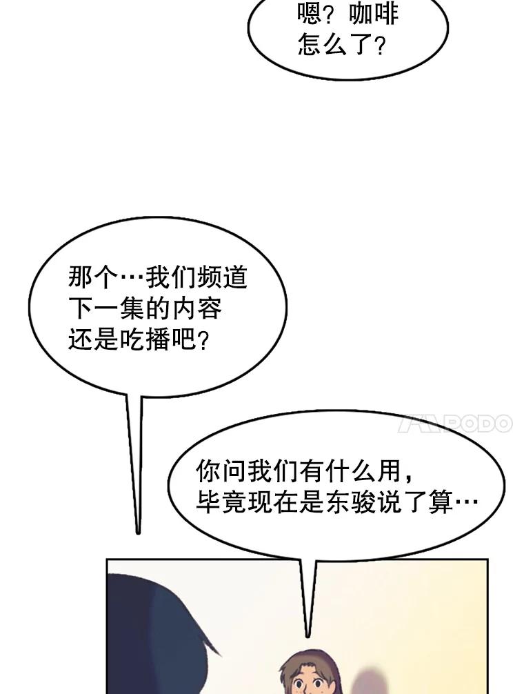 《欢迎收看书生秀》66.成功逃脱 第80页