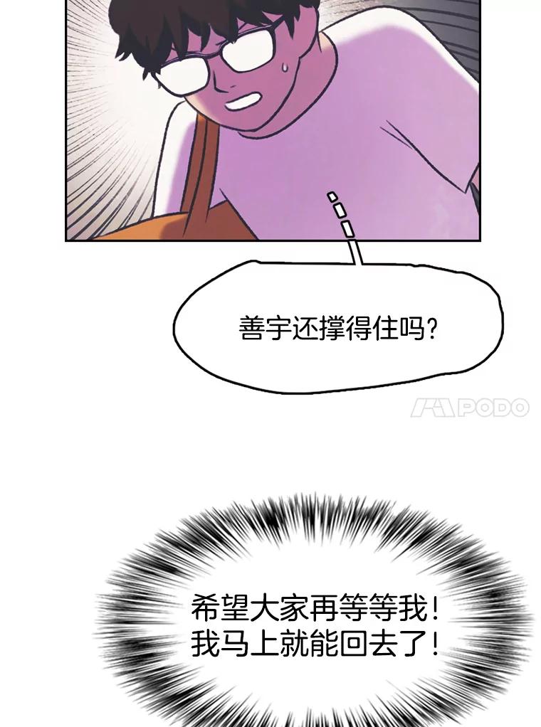 《欢迎收看书生秀》66.成功逃脱 第14页