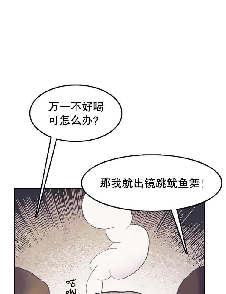 《欢迎收看书生秀》66.成功逃脱 第66页