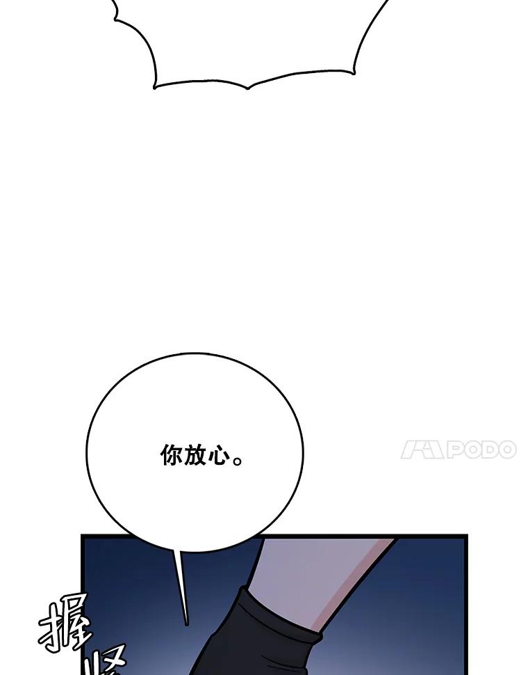 《请守护我》65.抢救 第7页