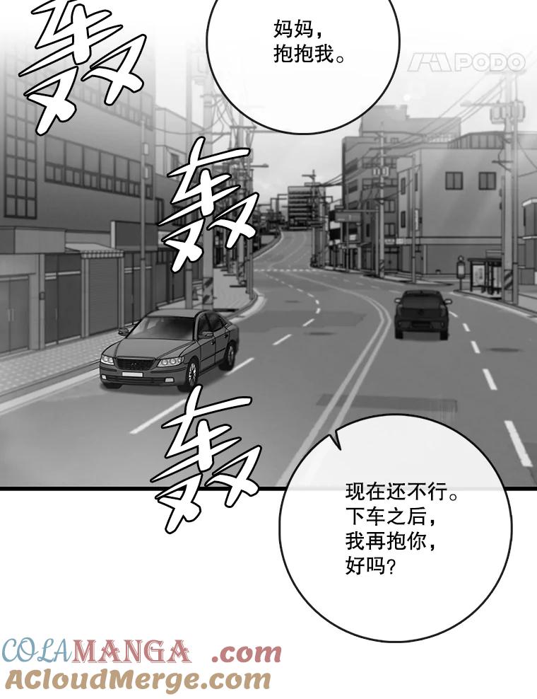 《请守护我》65.抢救 第81页