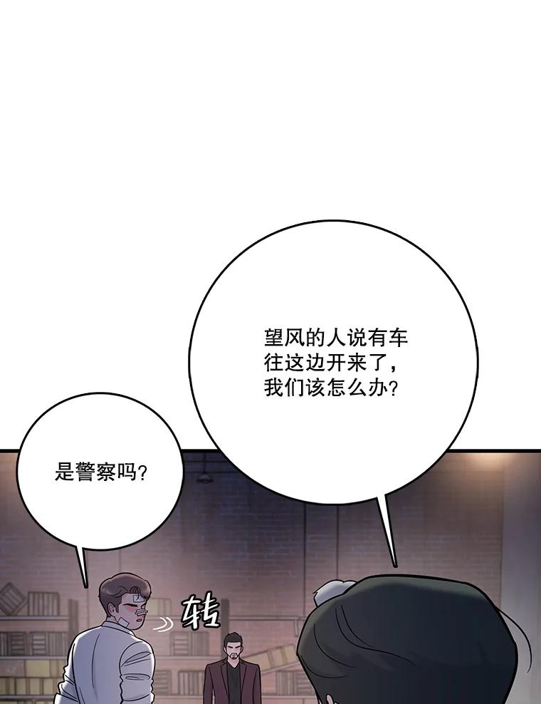 《请守护我》65.抢救 第10页
