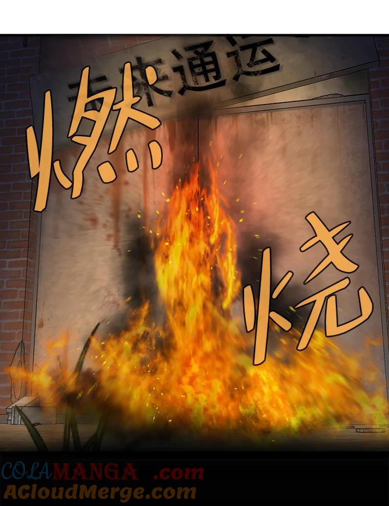 《请守护我》65.抢救 第25页