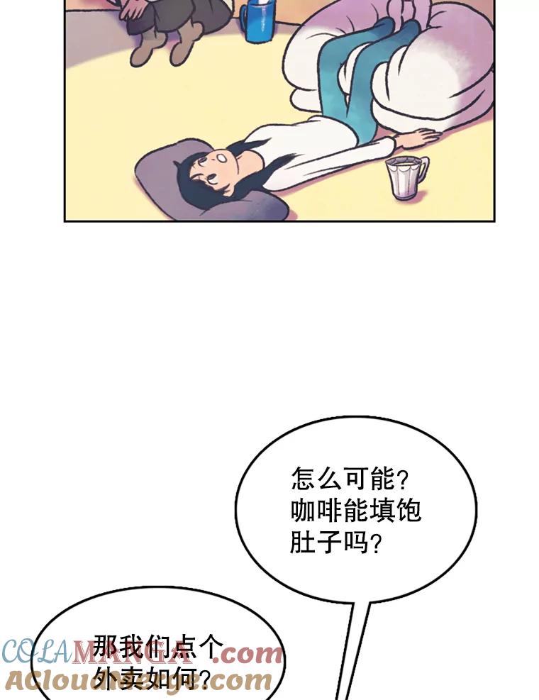 《欢迎收看书生秀》66.成功逃脱 第76页