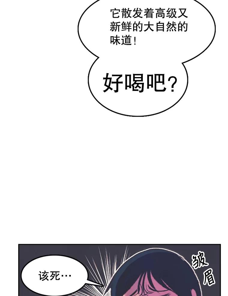 《欢迎收看书生秀》66.成功逃脱 第71页