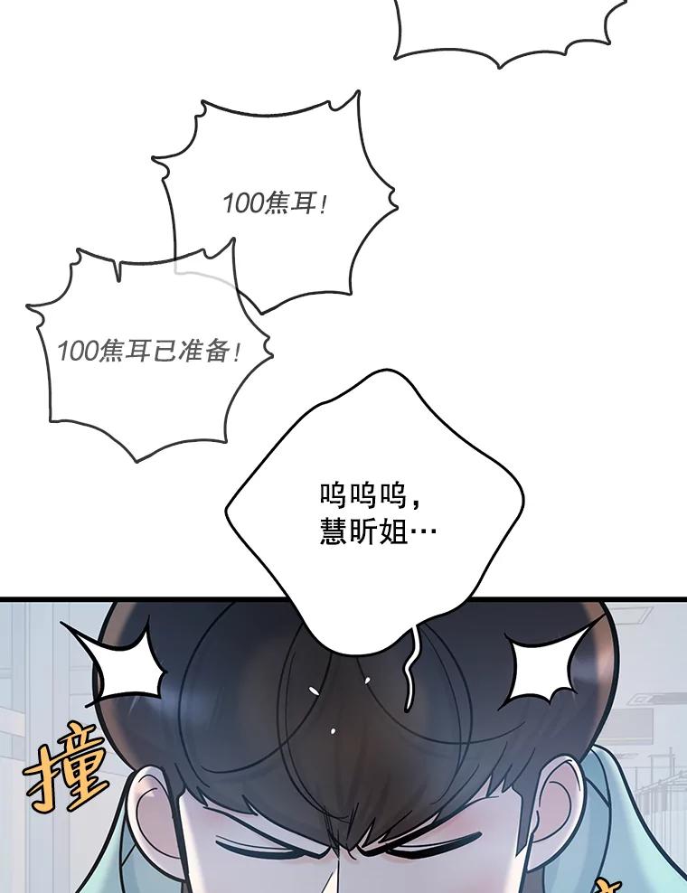 《请守护我》65.抢救 第78页