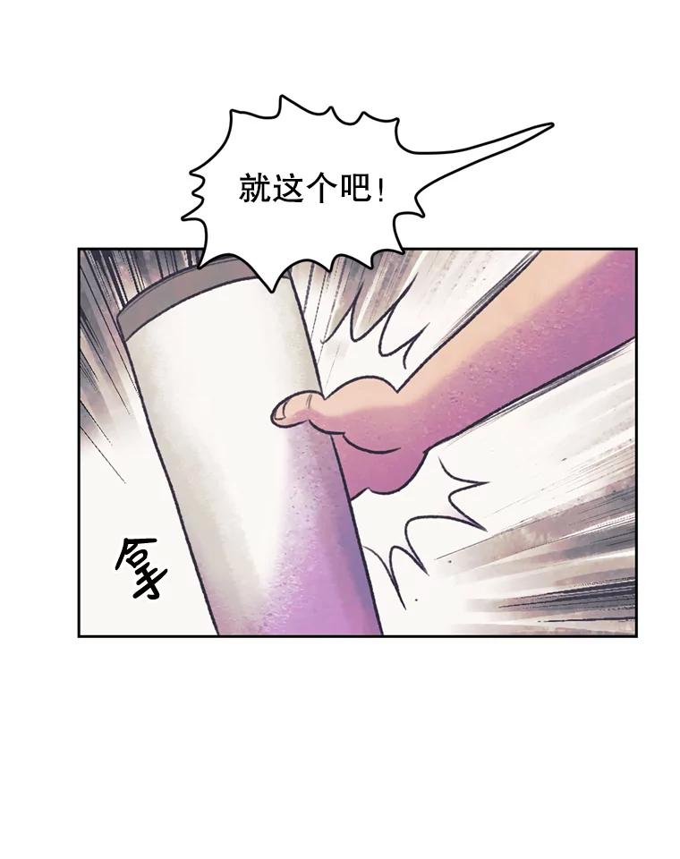 《欢迎收看书生秀》66.成功逃脱 第20页