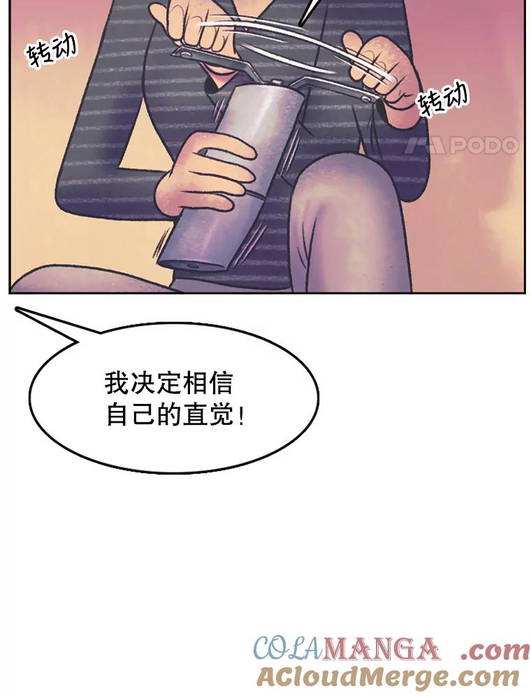 《欢迎收看书生秀》66.成功逃脱 第64页