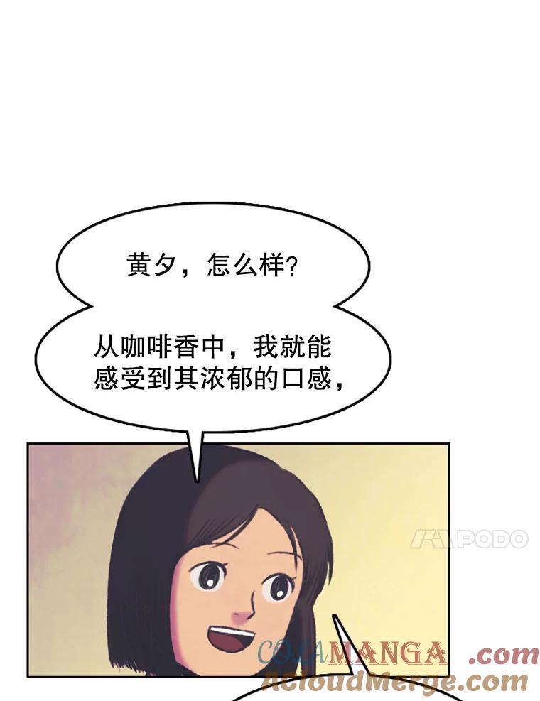 《欢迎收看书生秀》66.成功逃脱 第70页