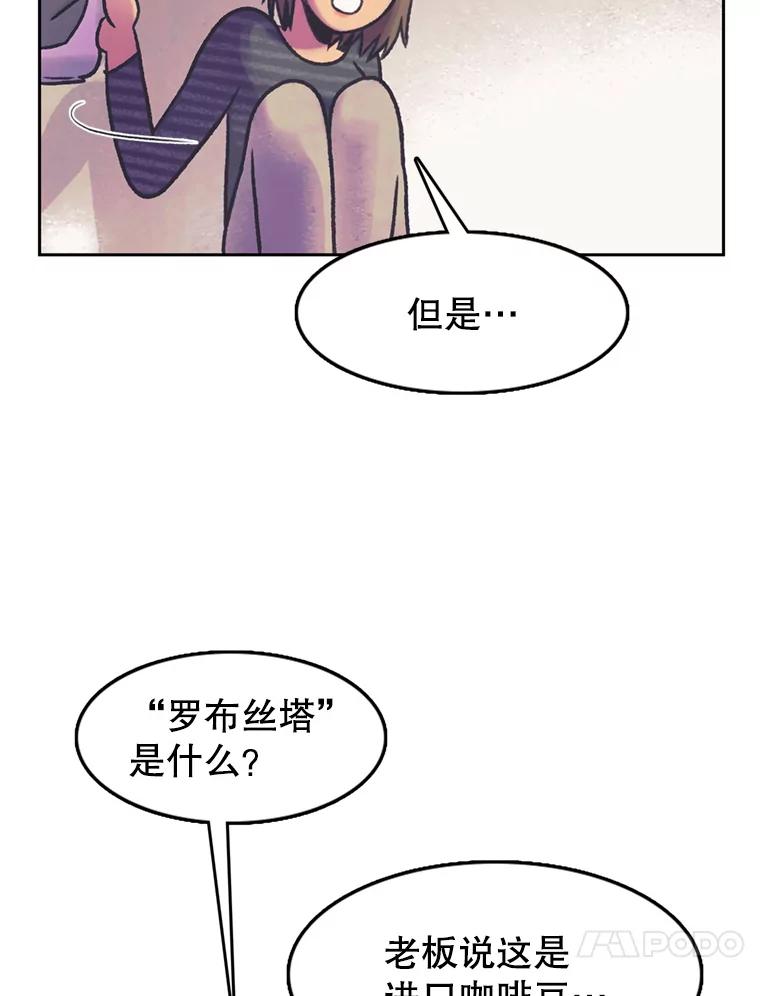 《欢迎收看书生秀》66.成功逃脱 第60页