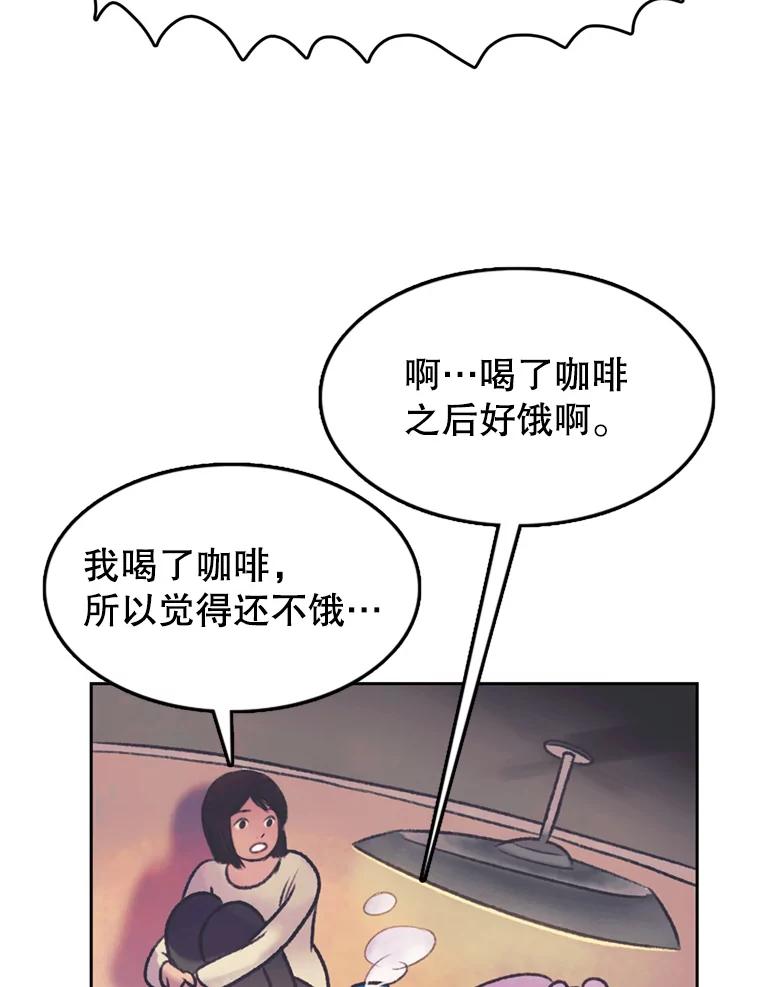 《欢迎收看书生秀》66.成功逃脱 第75页