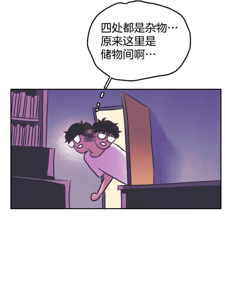 《欢迎收看书生秀》66.成功逃脱 第9页