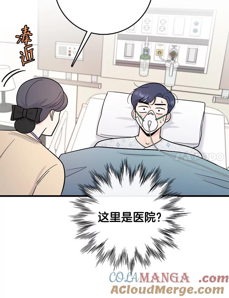 《请守护我》65.抢救 第97页