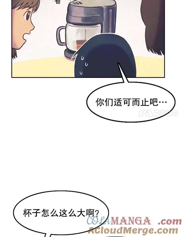 《欢迎收看书生秀》66.成功逃脱 第67页
