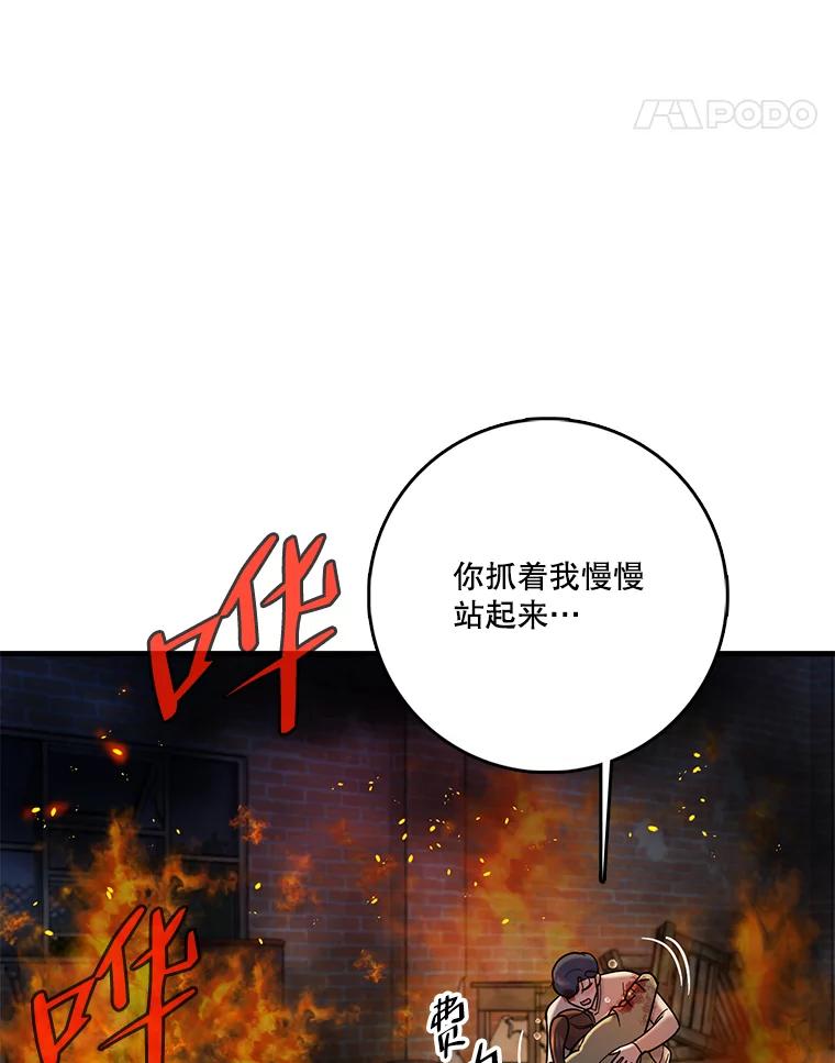 《请守护我》65.抢救 第34页