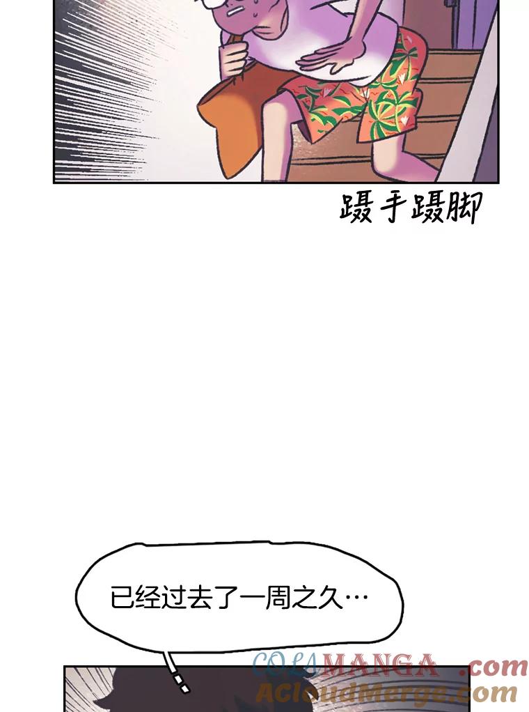 《欢迎收看书生秀》66.成功逃脱 第13页