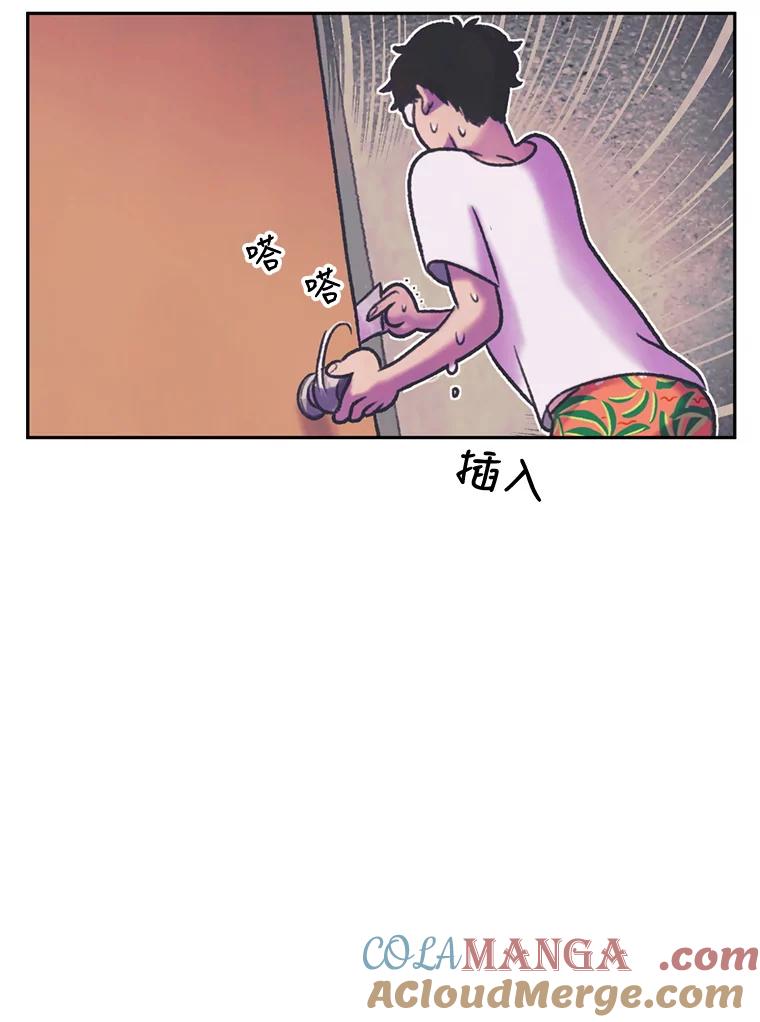 《欢迎收看书生秀》66.成功逃脱 第7页