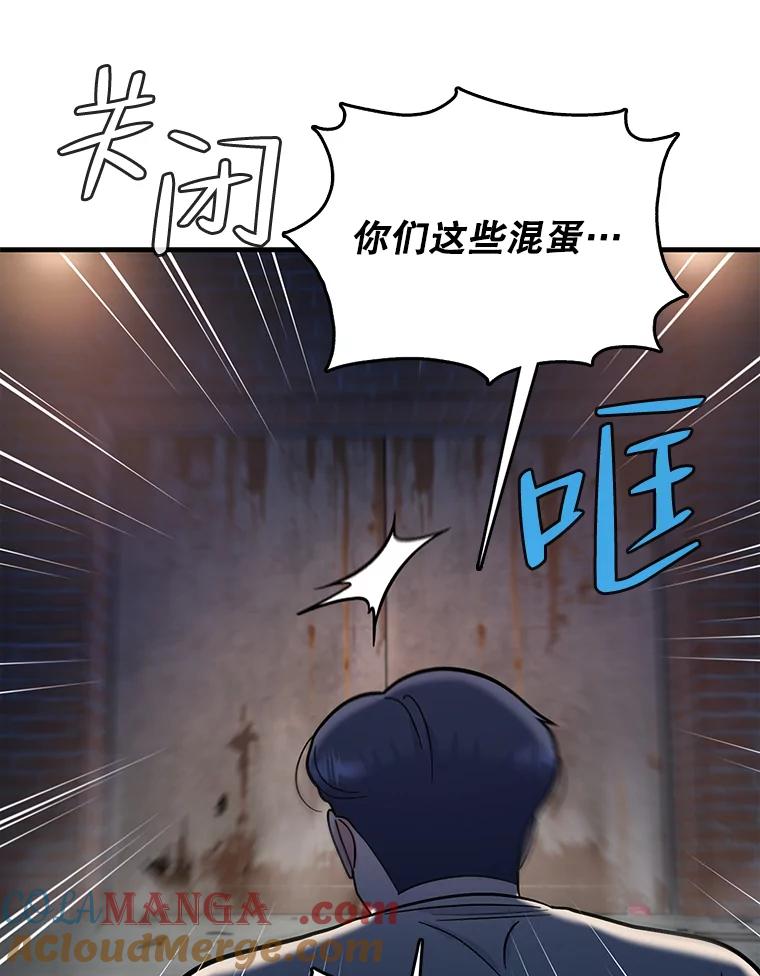 《请守护我》65.抢救 第21页