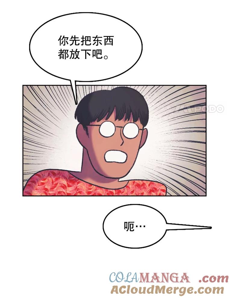 《欢迎收看书生秀》66.成功逃脱 第31页
