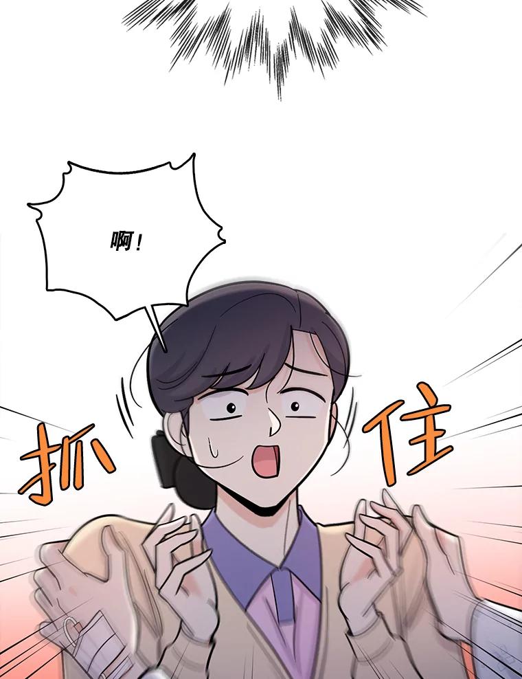 《请守护我》65.抢救 第103页