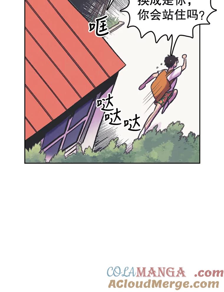 《欢迎收看书生秀》66.成功逃脱 第40页