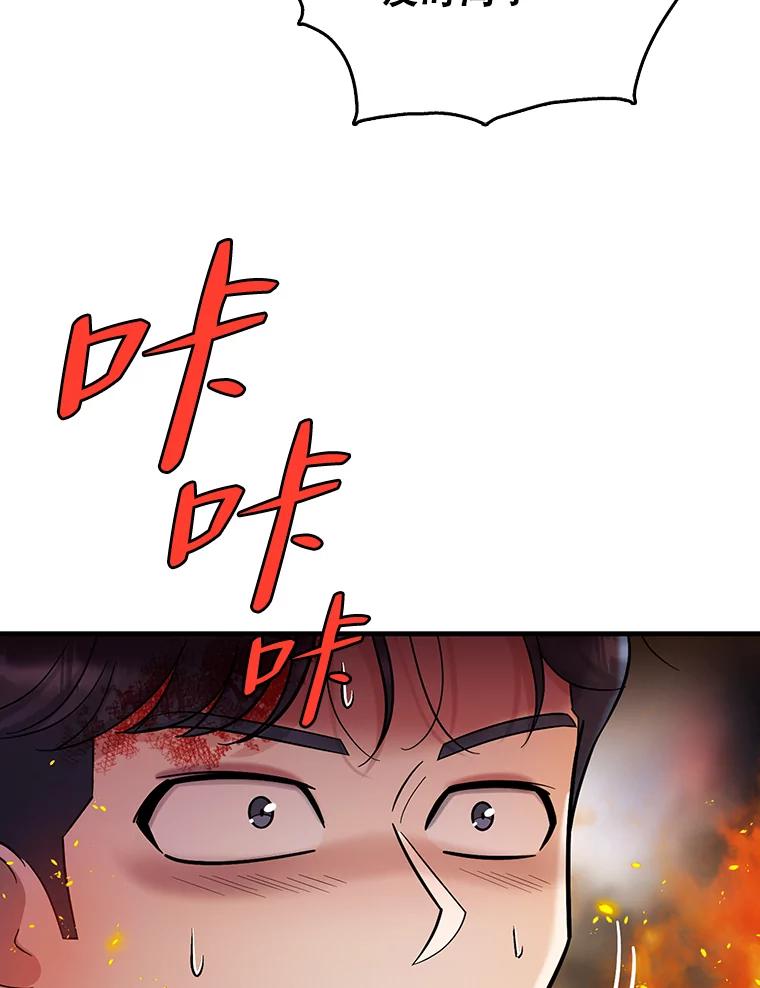 《请守护我》65.抢救 第46页
