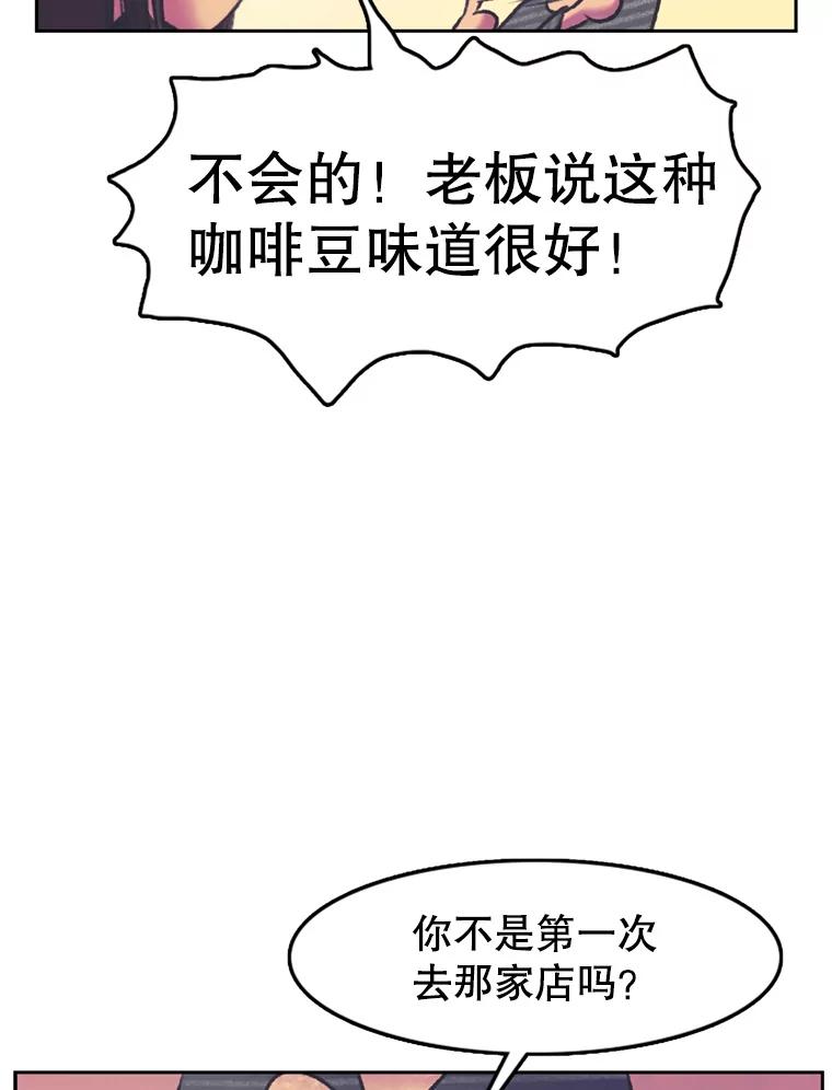 《欢迎收看书生秀》66.成功逃脱 第63页