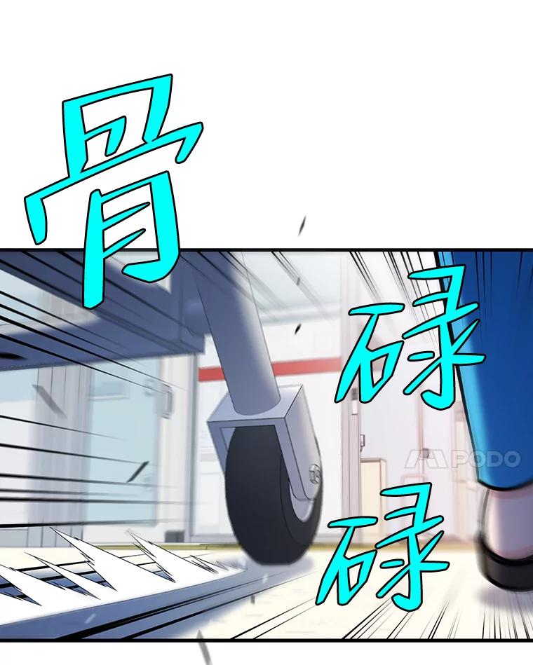 《请守护我》65.抢救 第67页