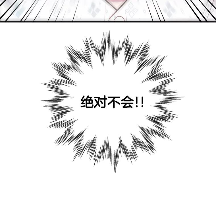 《请守护我》65.抢救 第108页