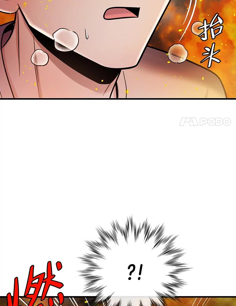 《请守护我》65.抢救 第47页