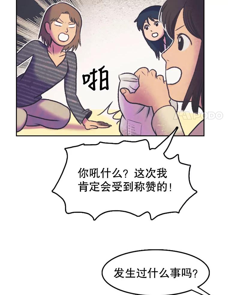 《欢迎收看书生秀》66.成功逃脱 第54页