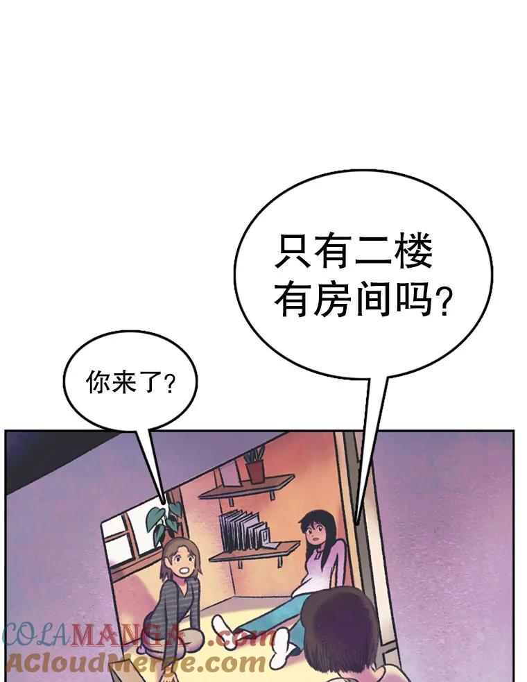 《欢迎收看书生秀》66.成功逃脱 第43页