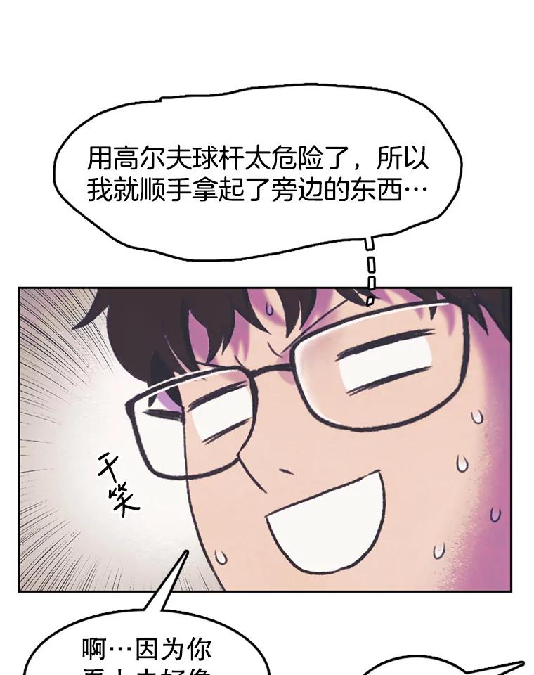 《欢迎收看书生秀》66.成功逃脱 第27页
