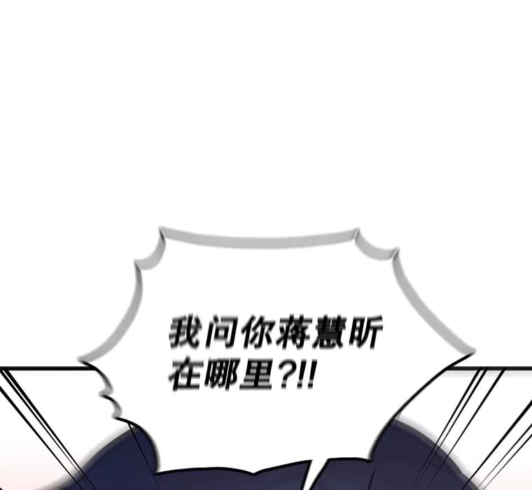 《请守护我》65.抢救 第106页