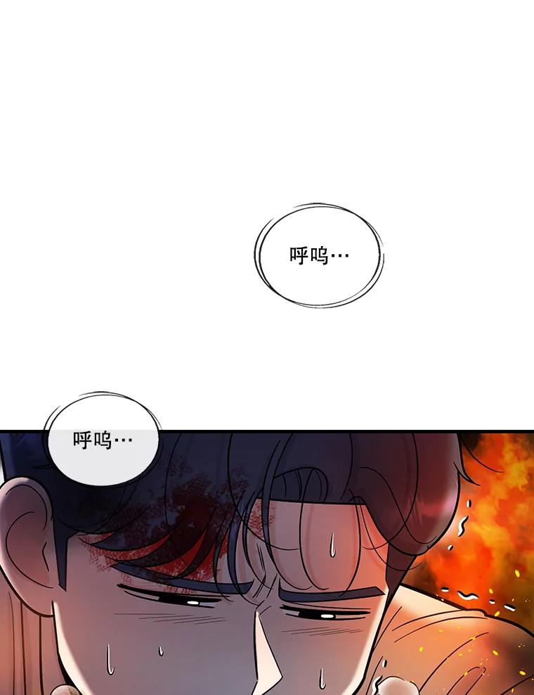 《请守护我》65.抢救 第55页