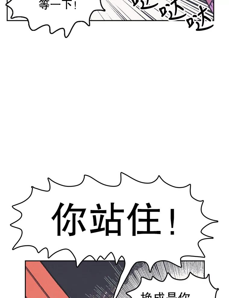 《欢迎收看书生秀》66.成功逃脱 第39页