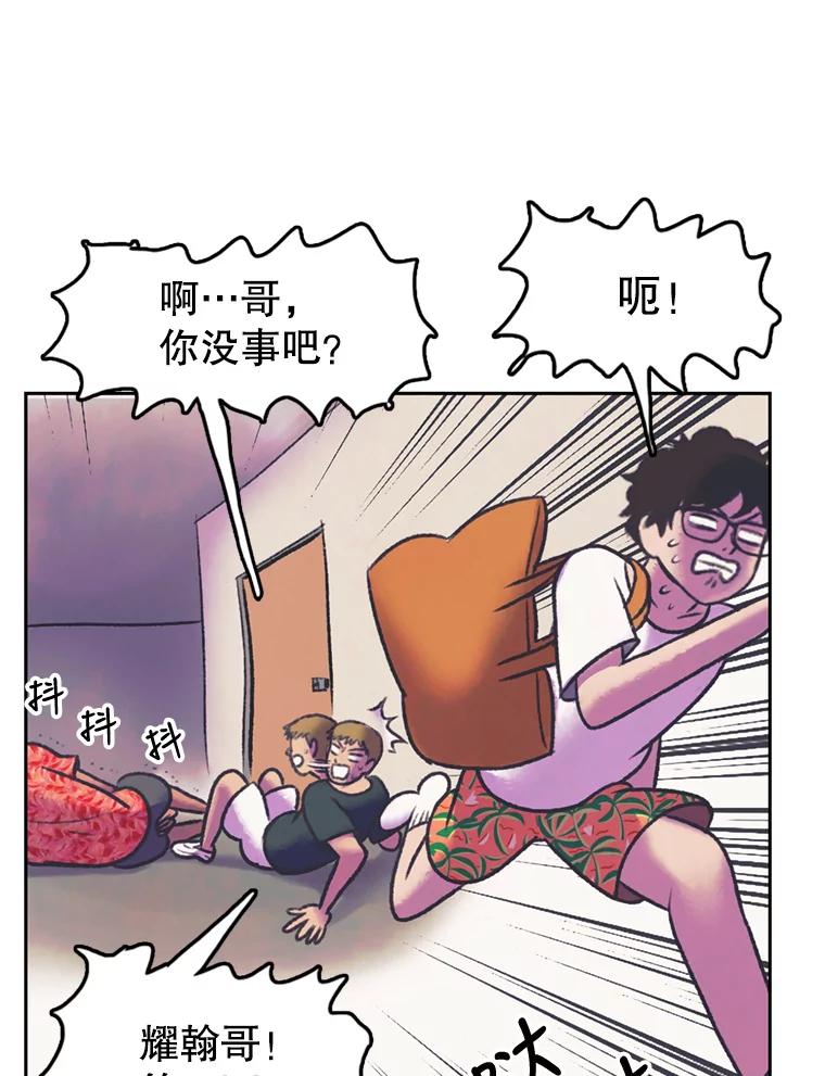 《欢迎收看书生秀》66.成功逃脱 第38页