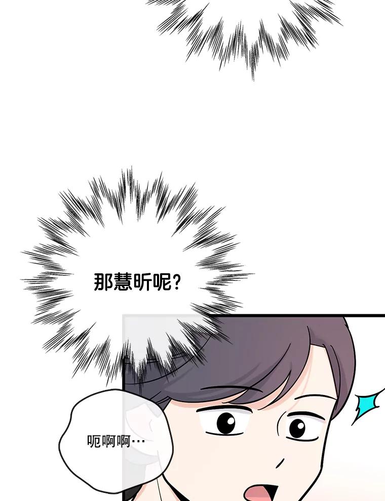 《请守护我》65.抢救 第99页