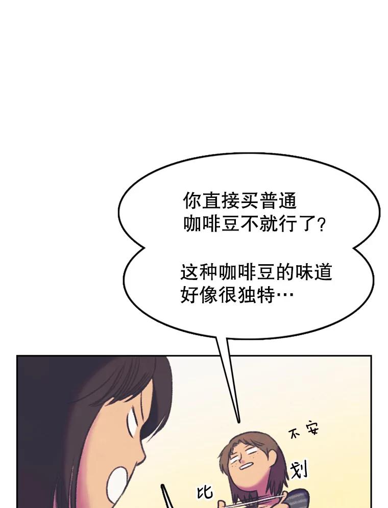 《欢迎收看书生秀》66.成功逃脱 第62页